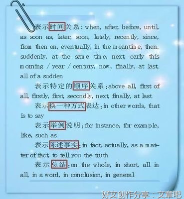 高考有用句子