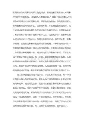 给孩子讲元宇宙读后感100字