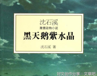 喜欢好词好句