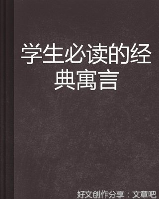 《明亮的时刻》经典读后感有感