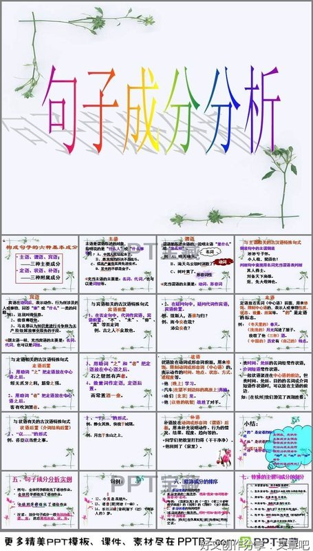 。句子
