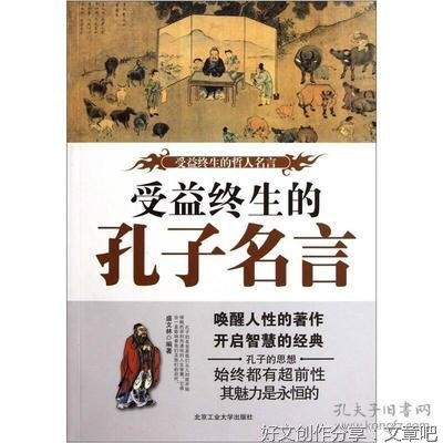  哲人名言