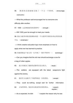 高考经典的句子