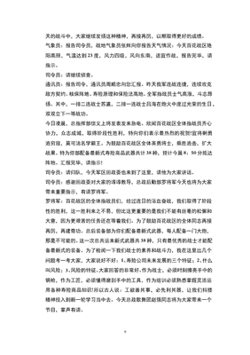 《寄生虫：原创剧本》读后感100字