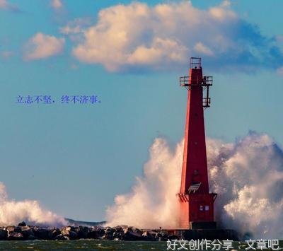 坚持的句子