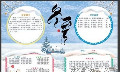十二星座好词好句