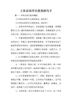 次元墙优美的句子
