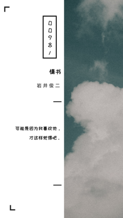 情书九十九句经典的句子
