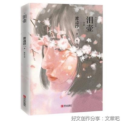 渡边纯一经典的句子