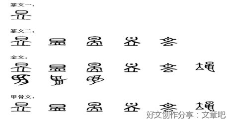 昱永轩经典名句