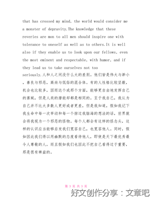 万千微尘纷坠心田读后感锦集