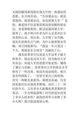 《历史的温度6》读后感摘抄
