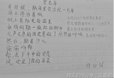 诗思