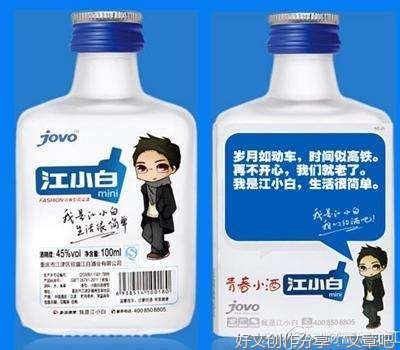 有关江小白文案的句子