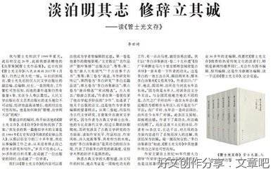 会说话的古文的读后感大全