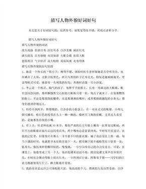 现实好词好句