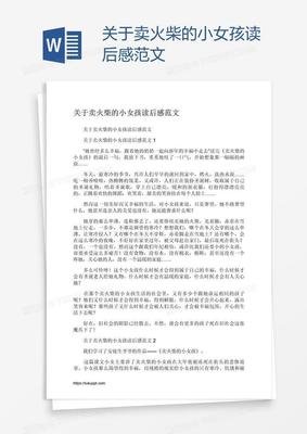 《普通女孩》的读后感大全