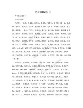 无法辜负好词好句
