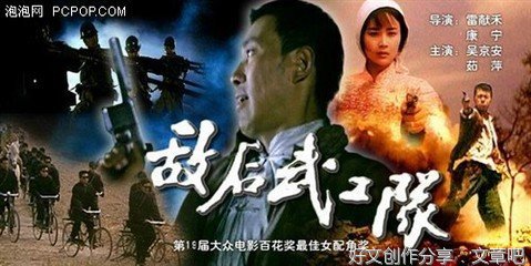 《夜袭》经典观后感集