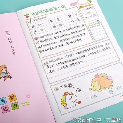 美词佳句的优美句子