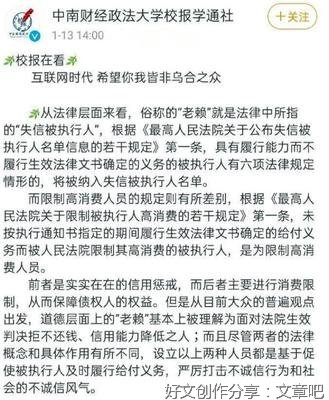 乌合之众句子