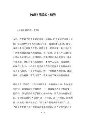 《矩阵故障》好看吗？经典观后感锦集