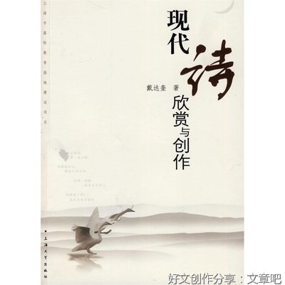 现代诗