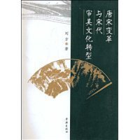 宋代中国的改革的读后感大全