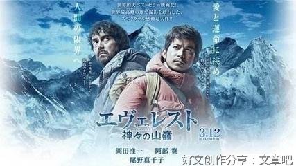《神之山岭》好看吗？经典影评锦集