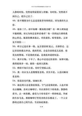 有关感情的句子