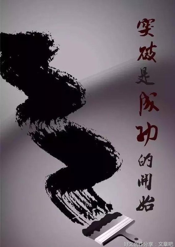 励志正能量句子大全
