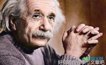 爱因斯坦传的读后感大全