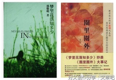 梦里花落知多少郭敬明经典的句子