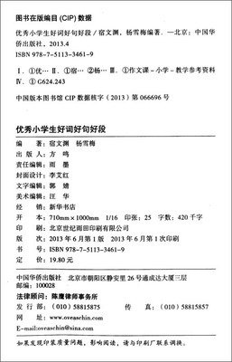 光.好词好句