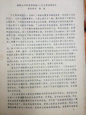 巴黎圣母院（插图珍藏版）经典读后感有感