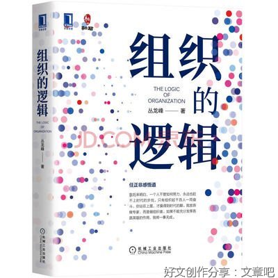谈判的逻辑读后感锦集