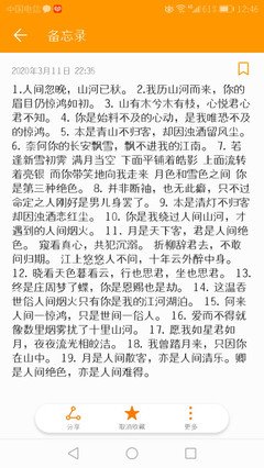 有关古风缠眷的句子