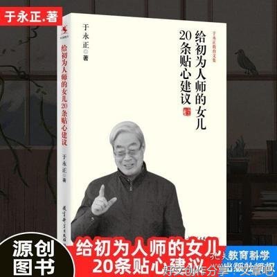 《初为人母》读后感摘抄