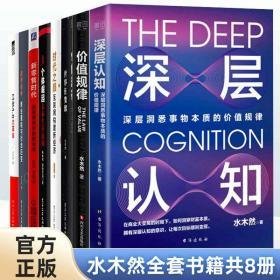 零售时代4.0：数字时代的十大指导原则的读后感大全