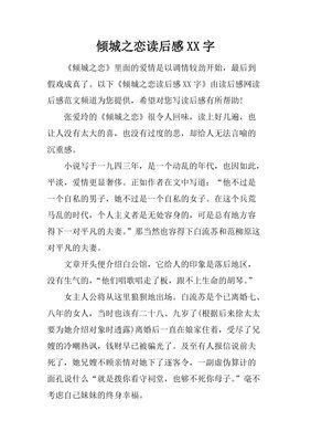 《判决》读后感锦集
