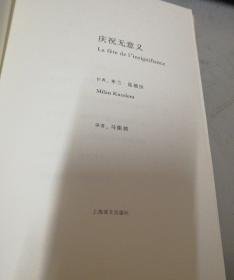 庆祝无意义句子