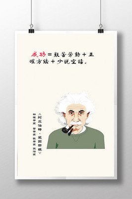爱因斯坦经典名句