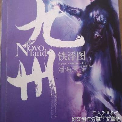 《九州·铁浮图》读后感精选