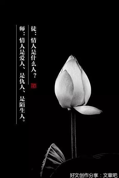 佛告诉你，情人是什么？