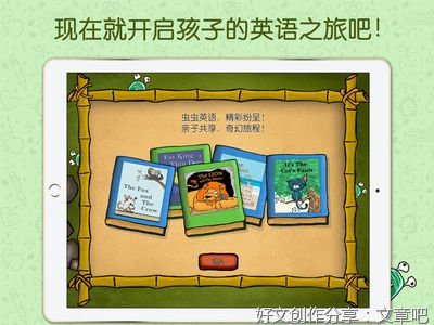故事的故事优美的句子