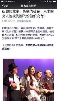 《里约折叠》读后感精选