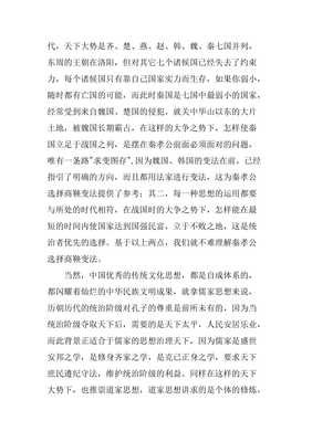 《恐慌帝国》读后感精选