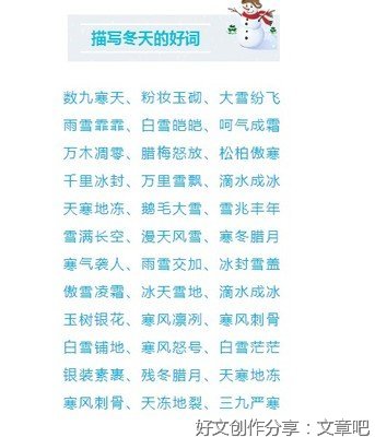 不知好词好句