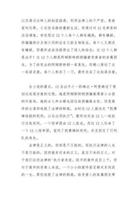 阿布卡克斯历险记3：东方快车（全2册）读后感精选