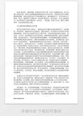 《谈美》读后感1000字